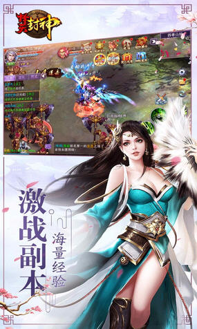 择天封神特别版(图2)