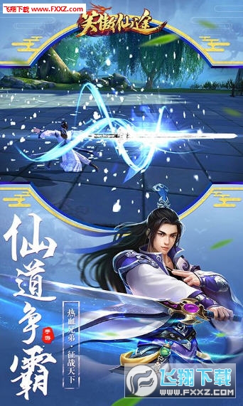 笑傲仙途官方礼包版(图4)