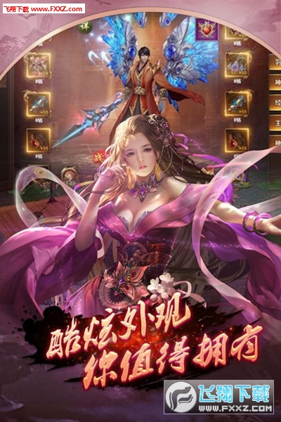 热血修仙H5官方版(图4)
