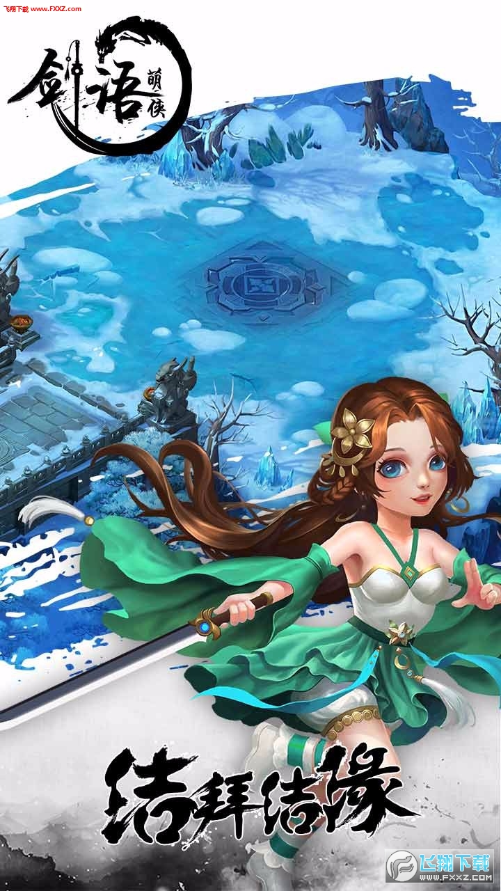 剑雨萌侠果盘版(图4)
