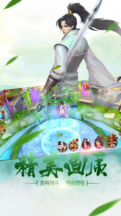 剑侠奇迹手游(图4)