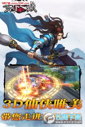 玄界之巅官方版(图4)