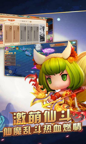 莽荒Q传手游(图5)