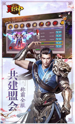 择天封神安卓版(图3)