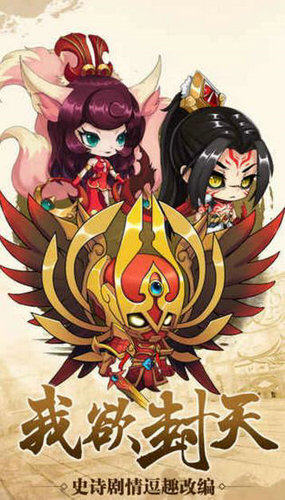 封天战纪安卓版(图2)