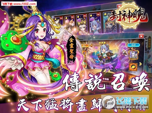 封神魄安卓版(图3)