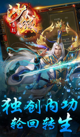 鏖战沙城安卓版(图3)