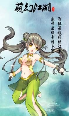 萌幻江湖正式版(图3)