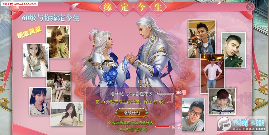 古剑情天手游(图2)