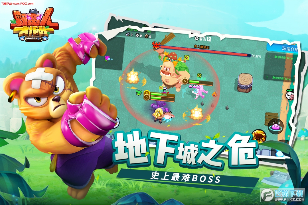 野蛮人大作戰最新版(图2)