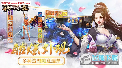 江山风云录手游(图5)