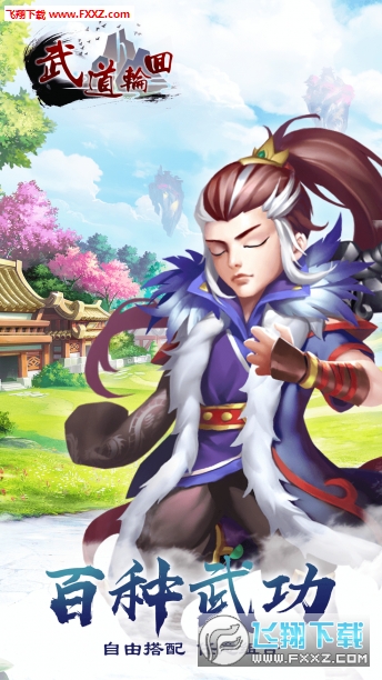 武道轮回(图3)