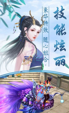 魔界仙侠传手游(图2)