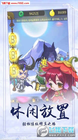 山海择天录手游(图3)