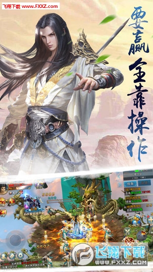 三生剑缘手游(图3)