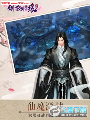 剑歌情缘官方版(图4)