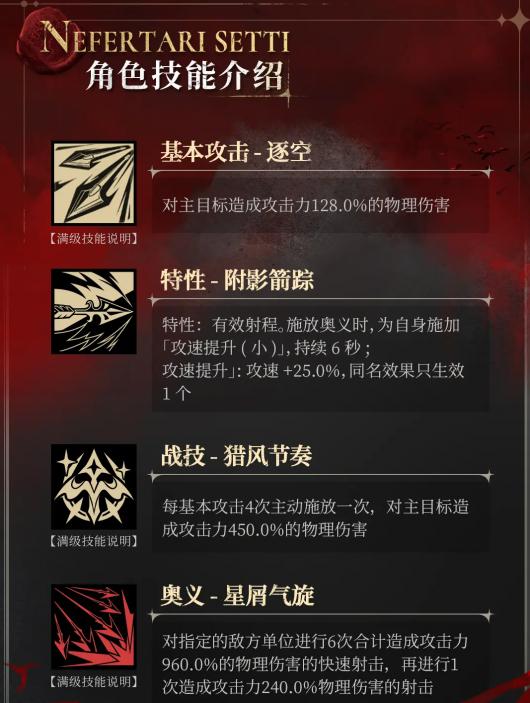 银与绯赛蒂角色技能如何