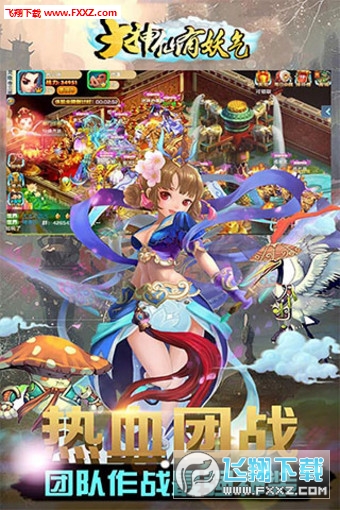 大神仙有妖气手游(图4)