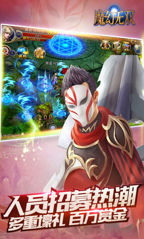魔幻无双手游安卓版(图3)