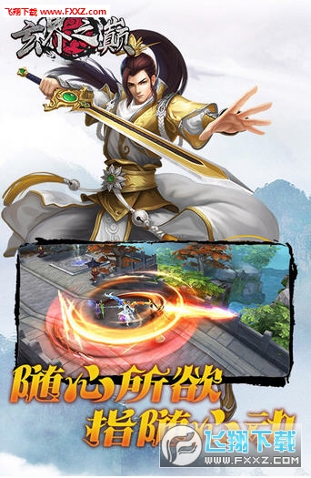 玄界之巅官方版(图3)