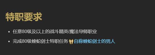 最终幻想14水晶世界如何转职