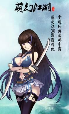 萌幻江湖正式版(图2)