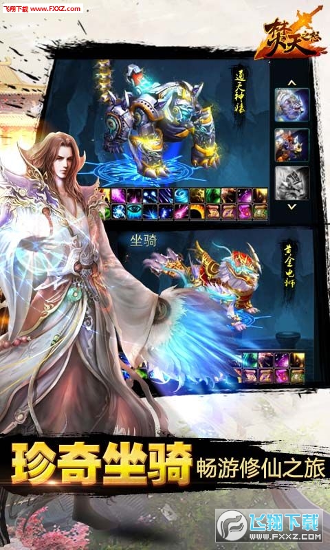 焚天之怒变态手机版(图3)