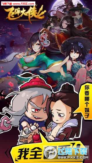 飞弹大侠手机版(图4)