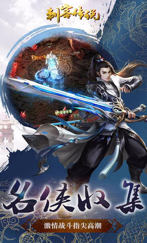 刺客传说安卓版(图2)
