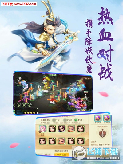 女儿国情缘官方版(图3)