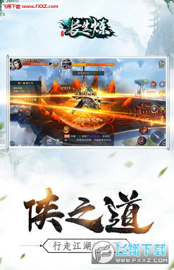长生炼官方版(图4)