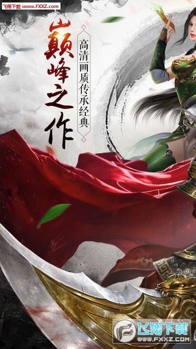 乱世雷霆安卓版(图4)