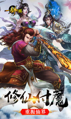 一剑轩辕测试版(图2)