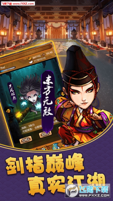 江湖枭雄传安卓版(图2)