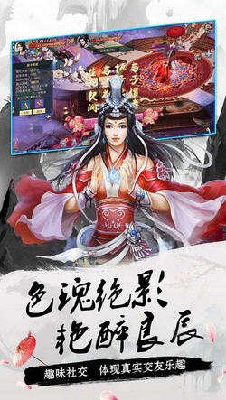 仙风剑影安卓版(图2)