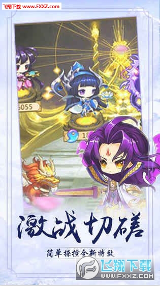 山海择天录手游(图2)