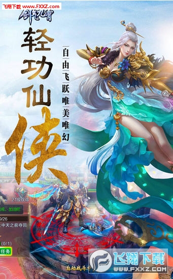 剑气九霄手游(图5)