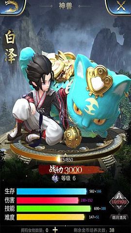 萌客信条官方版(图2)