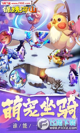 锦绣河山BT果盘版(图2)