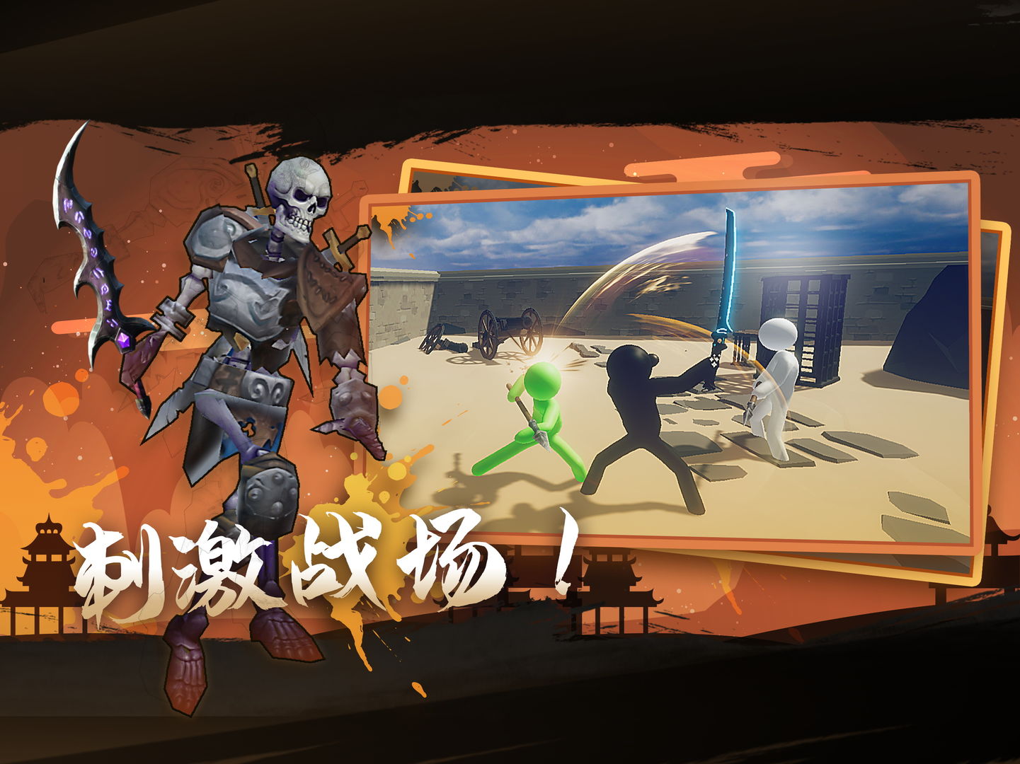 火柴人重生(图1)