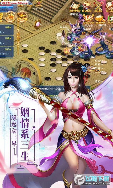 仙剑龙门手游(图3)
