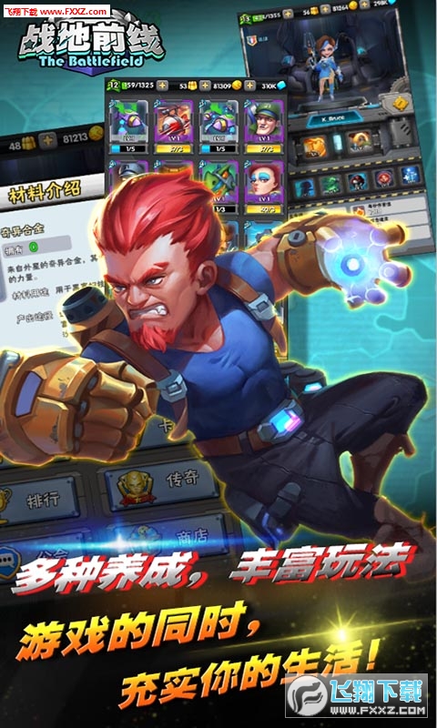 战地前线变态版手游(图4)