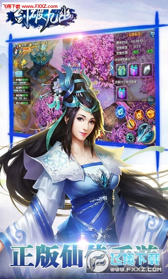 剑破九幽安卓版(图4)