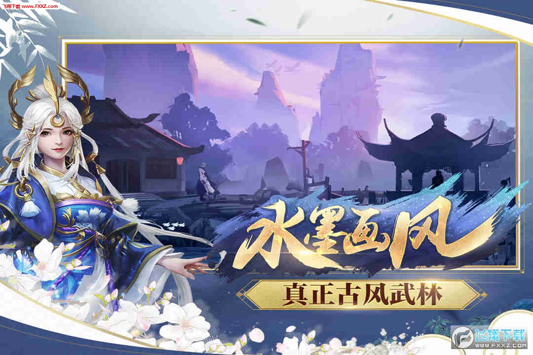 三少爷的剑手游(图4)