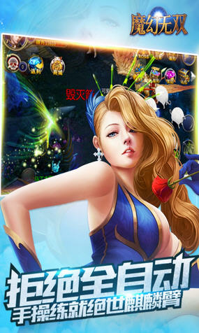 魔幻无双手游安卓版(图5)