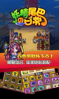 妖精尾巴の日常BT版(图3)