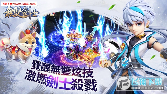 無雙劍士HD官方版(图3)