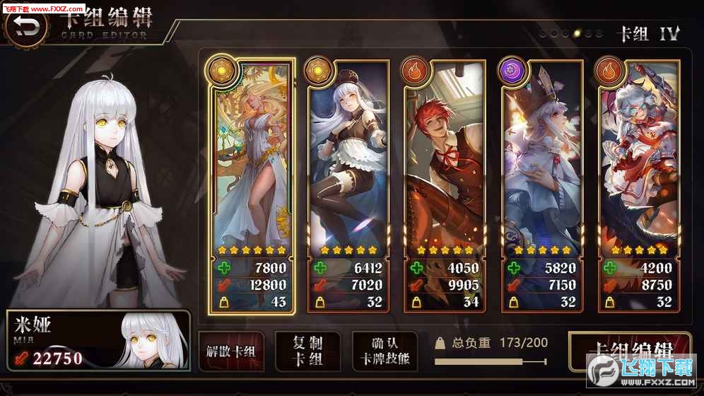 利尔德之心(图2)
