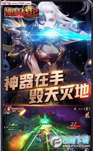 猎魔战纪安卓版(图3)