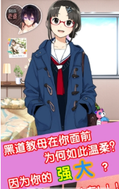我的神仙女友安卓版(图3)